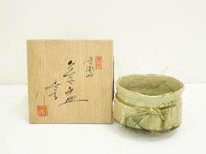 中島春草造　黄瀬戸茶碗（共箱）